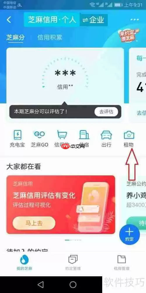 支付宝网上租借设备指南