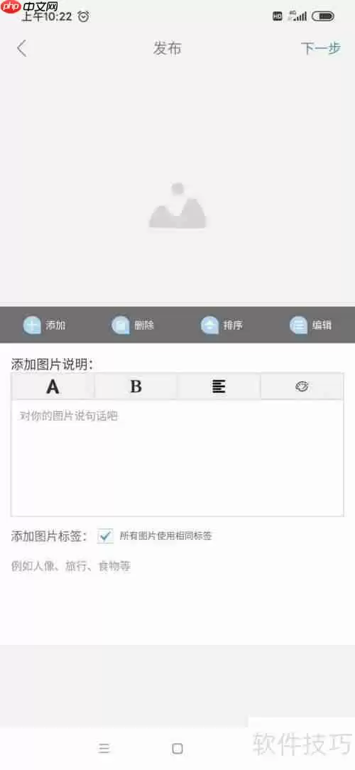 新华影像APP使用指南:传图、修图、排版一步到位