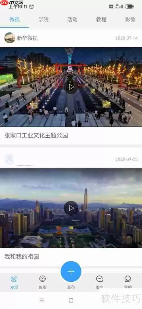 新华影像APP使用指南:传图、修图、排版一步到位