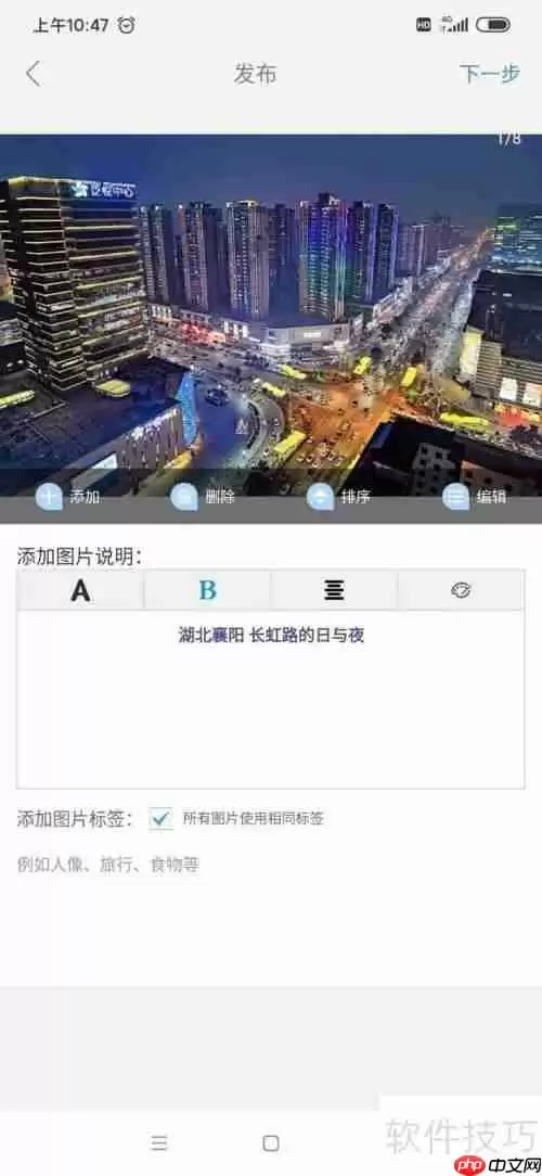 新华影像APP使用指南:传图、修图、排版一步到位