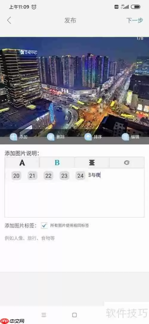 新华影像APP使用指南:传图、修图、排版一步到位