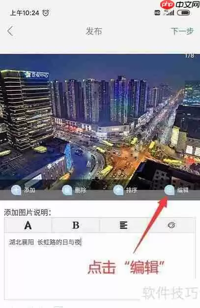 新华影像APP使用指南:传图、修图、排版一步到位