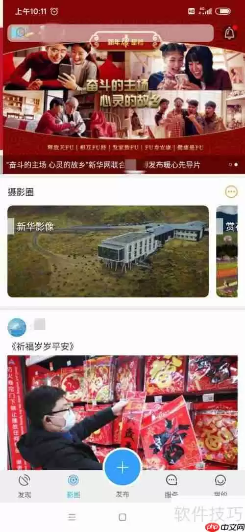 新华影像APP使用指南:传图、修图、排版一步到位