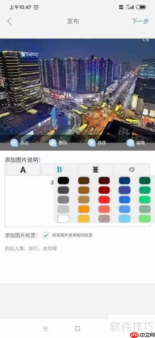 新华影像APP使用指南:传图、修图、排版一步到位