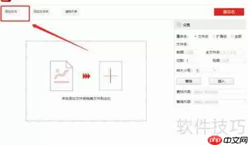 办公技能：如何高效批量重命名文件