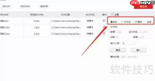办公技能：如何高效批量重命名文件