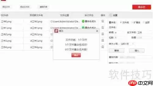 办公技能：如何高效批量重命名文件