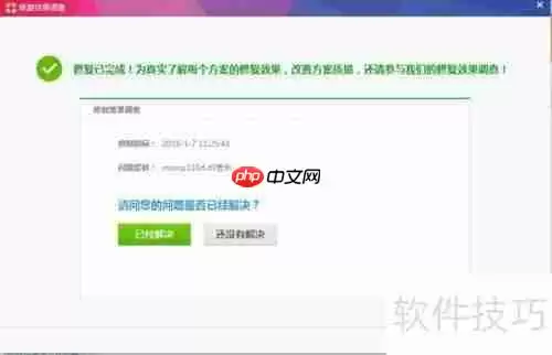 电脑提示msvcr110.dll丢失怎么办：简单解决方法