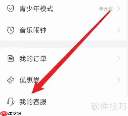 网易云音乐客服在哪里?用户投诉无门怎么办