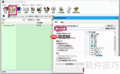 使用Speccy工具检测电脑硬件信息的方法