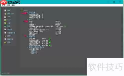 使用Speccy工具检测电脑硬件信息的方法