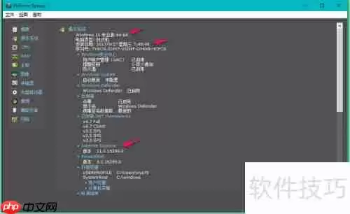 使用Speccy工具检测电脑硬件信息的方法