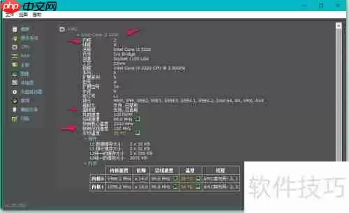 使用Speccy工具检测电脑硬件信息的方法