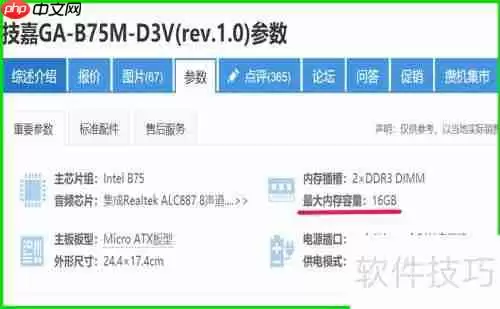 使用Speccy工具检测电脑硬件信息的方法