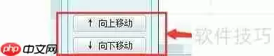 求索客户管理系统列表内容上下移动显示方法