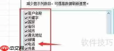 求索客户管理系统列表内容上下移动显示方法
