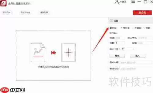 办公技能：快速批量重命名文件的小技巧
