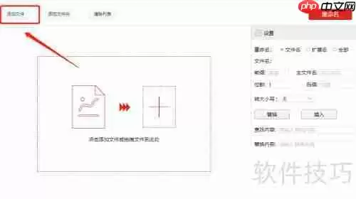 办公技能：快速批量重命名文件的小技巧