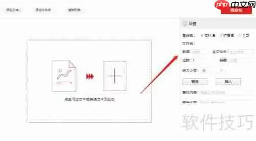 办公技能：快速批量重命名文件的小技巧