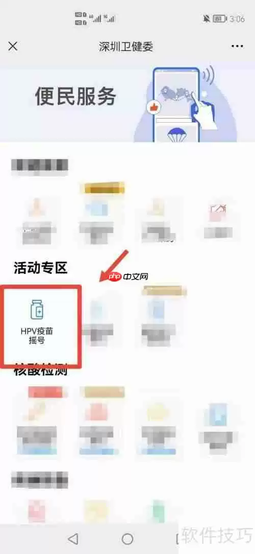 九价疫苗摇号流程详解