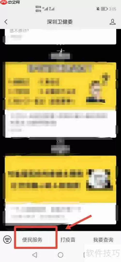 九价疫苗摇号流程详解