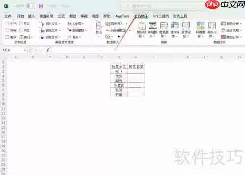 Excel随机抽取：快速掌握数据抽样技巧