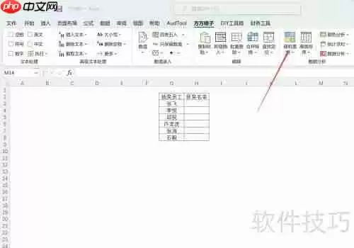 Excel随机抽取：快速掌握数据抽样技巧