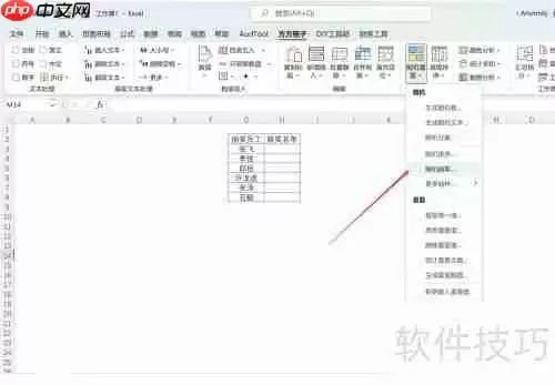 Excel随机抽取：快速掌握数据抽样技巧