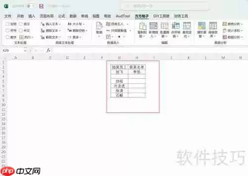 Excel随机抽取：快速掌握数据抽样技巧