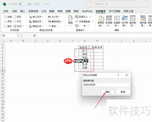 Excel随机抽取：快速掌握数据抽样技巧