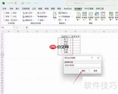 Excel随机抽取：快速掌握数据抽样技巧