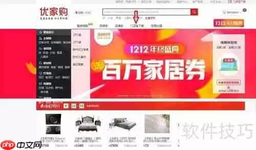 优家购门店宝下载方法