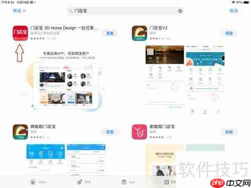 优家购门店宝下载方法