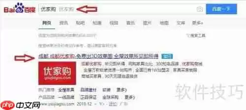 优家购门店宝下载方法