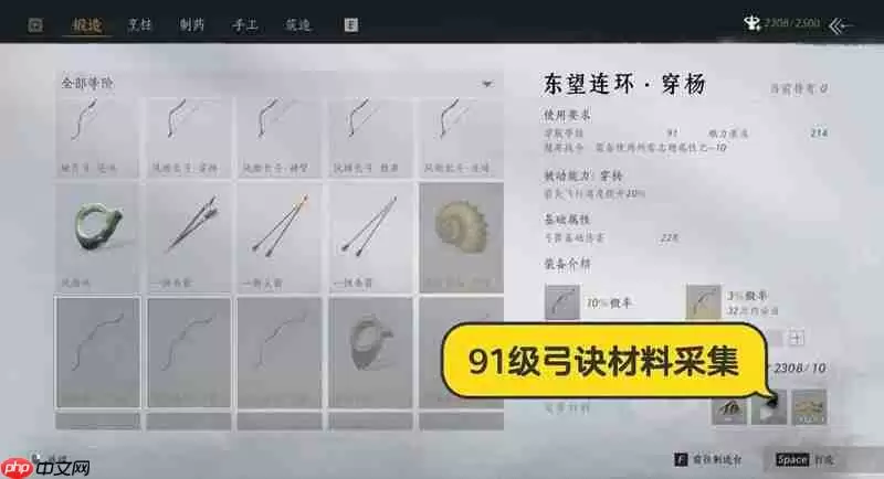 燕云十六声91级版本 提升建议新手必看攻略