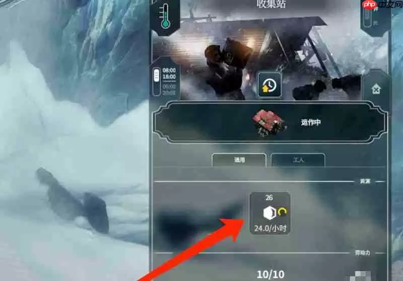 冰汽时代收集站怎么用 收集站玩法详细解析