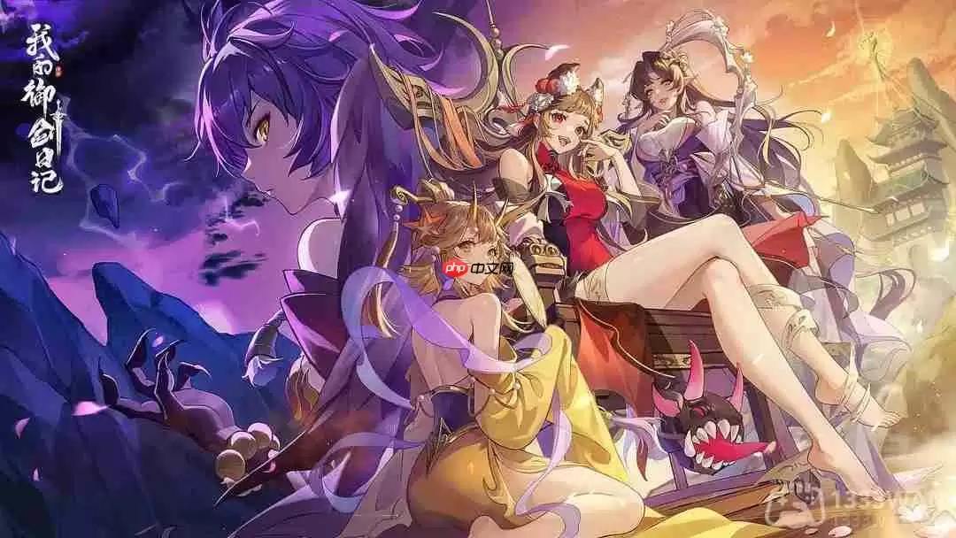 我的御剑日记限时玩法有哪些-限时玩法介绍