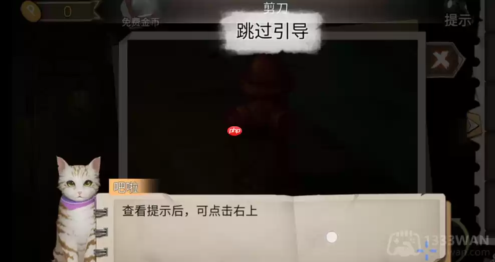 幻书奇缘第1章怎么通关-第一章通关攻略上半部分