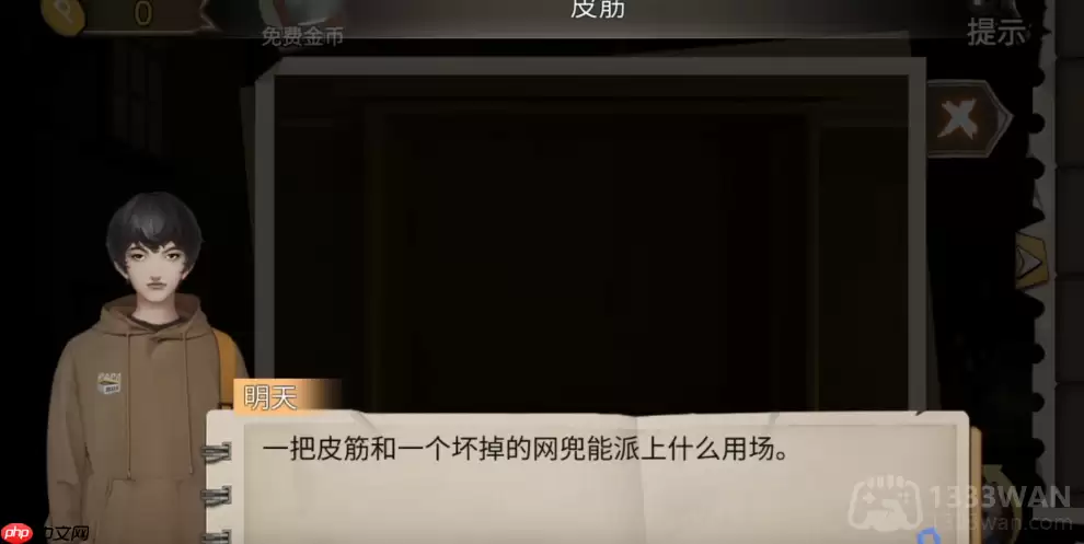 幻书奇缘第1章怎么通关-第一章通关攻略上半部分