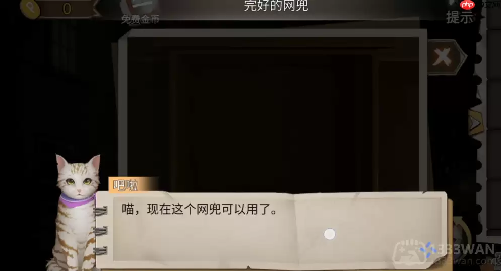 幻书奇缘第1章怎么通关-第一章通关攻略上半部分