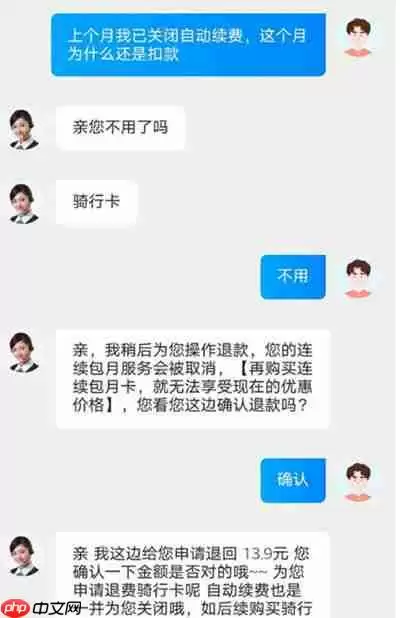 哈啰出行单车怎么申请退款