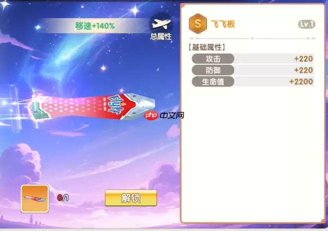 飞飞重逢飞行器全攻略:激活驾驶与极速翱翔指南