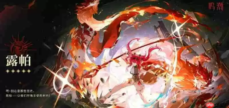 鸣潮露帕有什么技能 露帕技能效果详细介绍