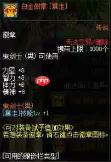 dnf110版本狂战士白金徽章选什么技能-狂战士白金徽章技能推荐