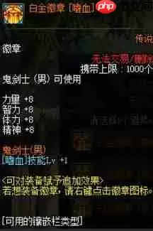 dnf110版本狂战士白金徽章选什么技能-狂战士白金徽章技能推荐