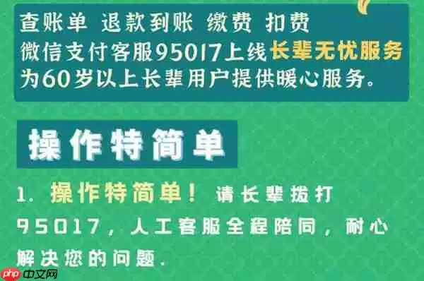 微信的长辈无忧是什么意思