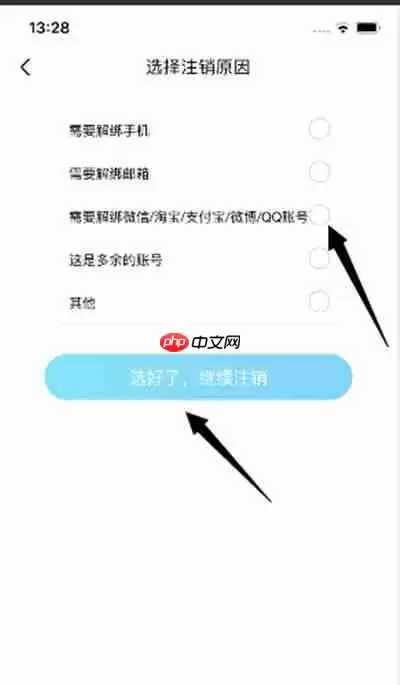 土豆视频怎么注销账号