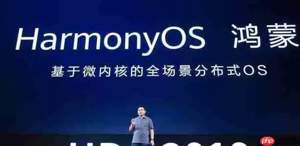 安卓系统切换到鸿蒙系统后有什么优缺点
