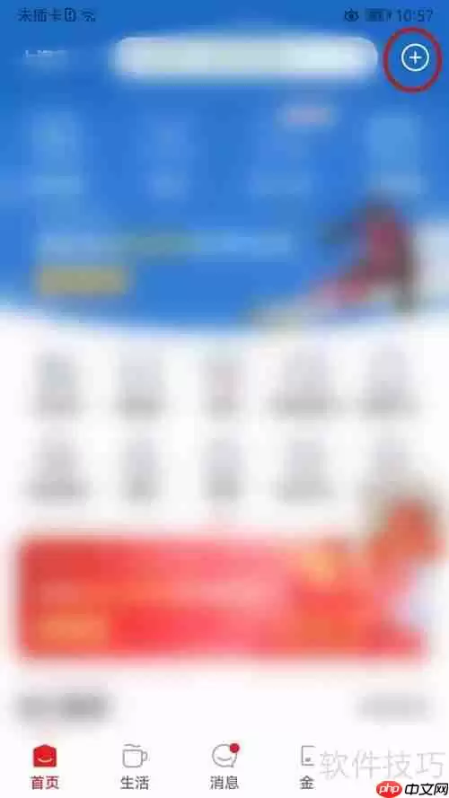 云闪付在线客服咨询方法