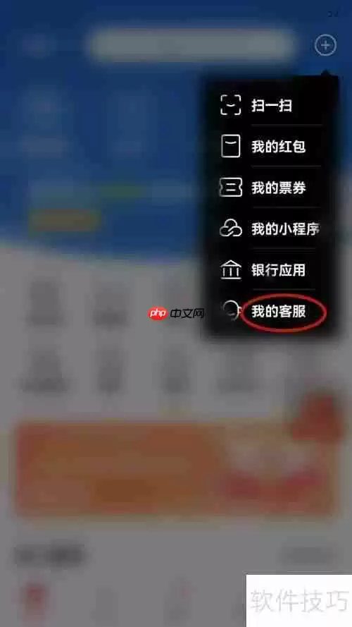云闪付在线客服咨询方法